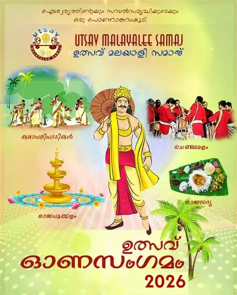 onam2026